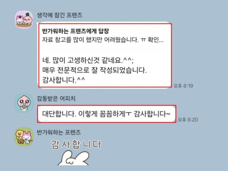 후기 사진 2