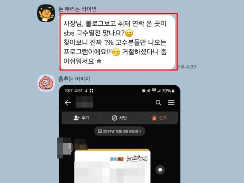 탄성코트 업체 후기