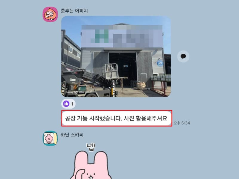 샤시 업체 후기