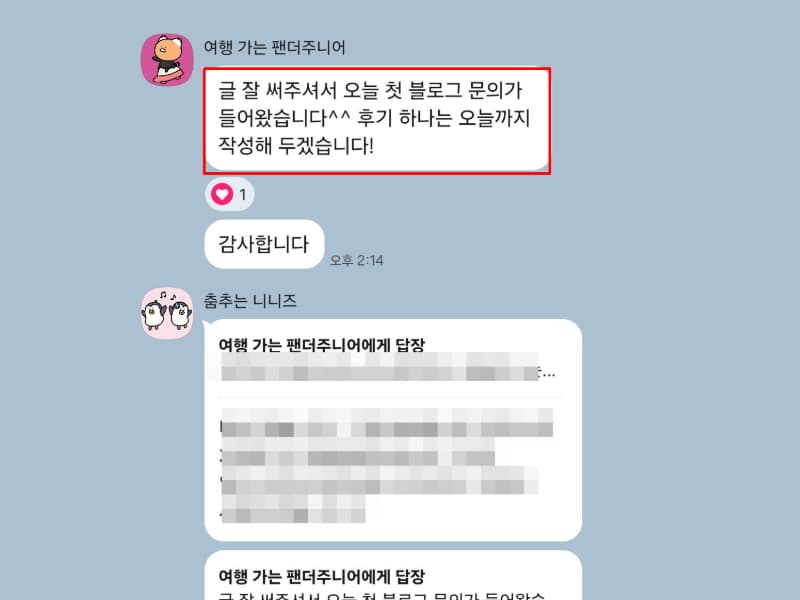 인테리어 업체 후기