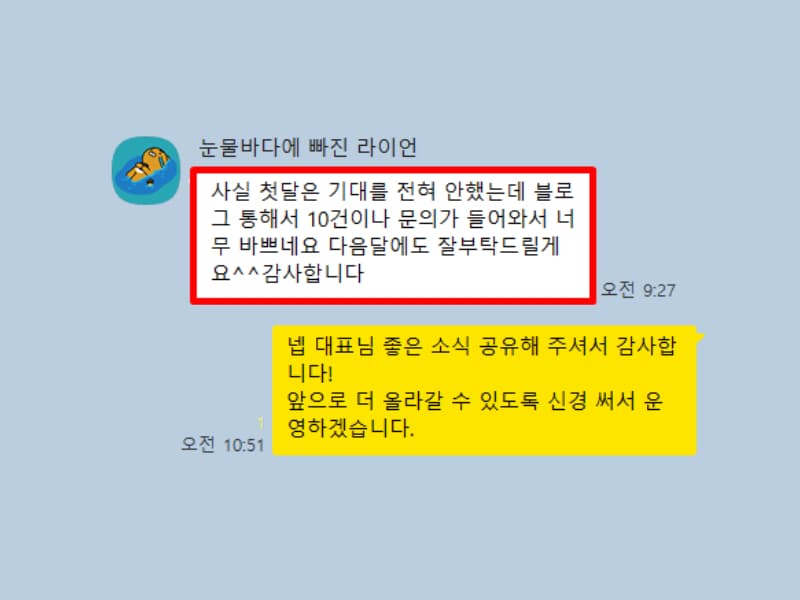 인테리어 업체 후기