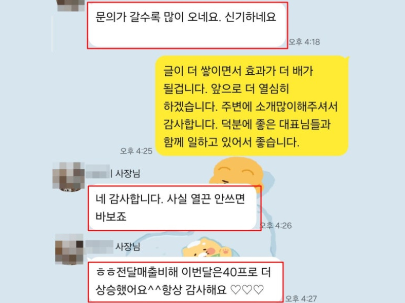 후기 사진 12