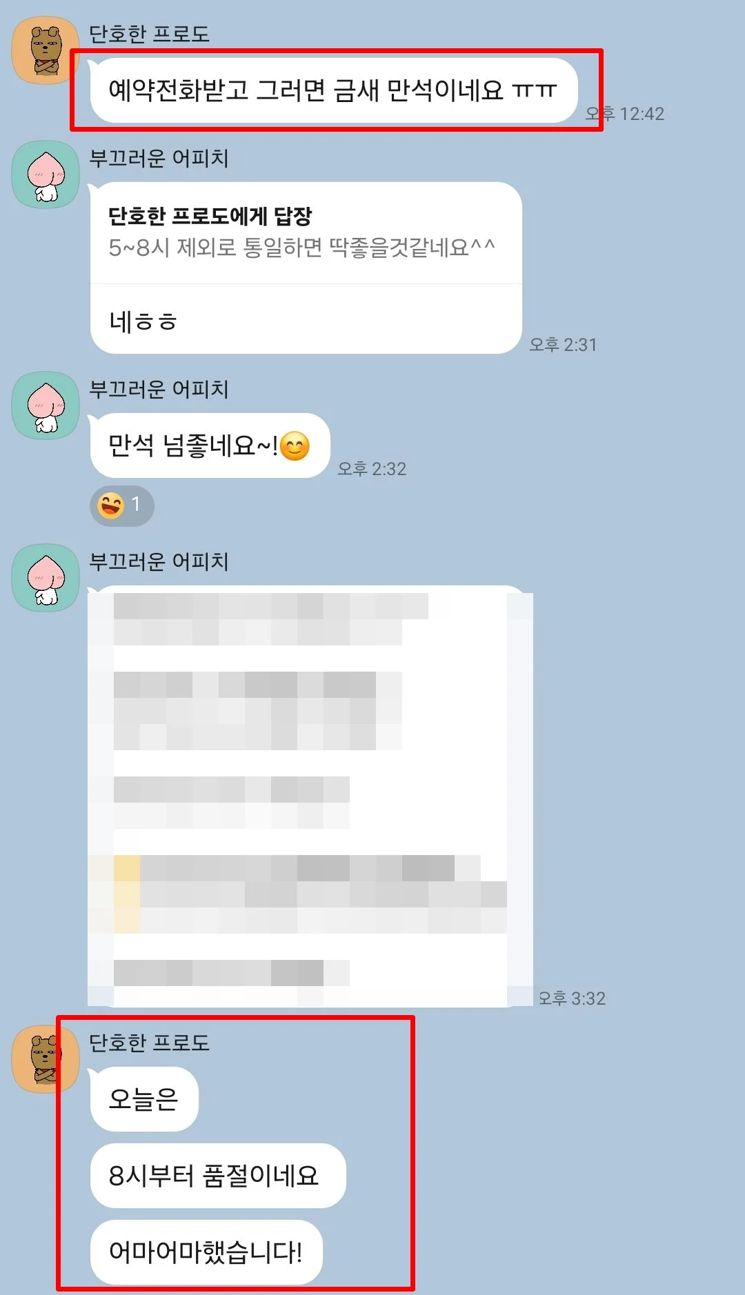 만석 너무 좋아요! 8시부터 품절이네요